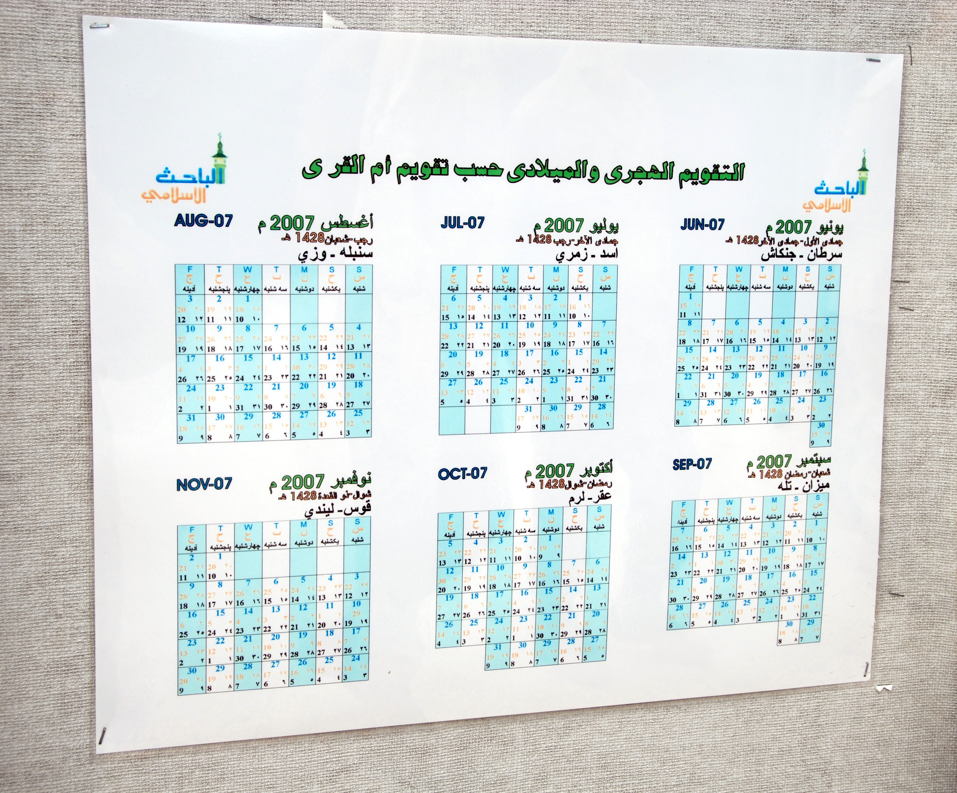 Religious_calendar,_Camp_5,_Guantanamo